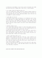 배우자 선택-배우자 선택의 유형(자유혼,중매혼,절충혼),배우자 선택의 이론(SVR이론,보상이론,동질성 이론,사회 교환 이론) 9페이지