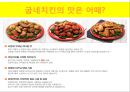 마케팅메니지먼트(후발주자_성공사례)-굽네치킨,마케팅,브랜드,브랜드마케팅,기업,서비스마케팅,글로벌,경영,시장,사례,swot,stp,4p 3페이지