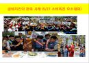 마케팅메니지먼트(후발주자_성공사례)-굽네치킨,마케팅,브랜드,브랜드마케팅,기업,서비스마케팅,글로벌,경영,시장,사례,swot,stp,4p 6페이지