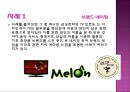 미각마캐팅-마케팅사례,마케팅,브랜드,브랜드마케팅,기업,서비스마케팅,글로벌,경영 3페이지