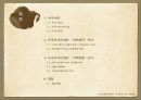 사극드라마의 허구성,역사왜곡’VS ‘극적변용’,역사드라마의 의의 _ 현대적 의미 2페이지