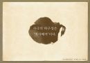 사극드라마의 허구성,역사왜곡’VS ‘극적변용’,역사드라마의 의의 _ 현대적 의미 6페이지
