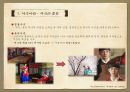 사극드라마의 허구성,역사왜곡’VS ‘극적변용’,역사드라마의 의의 _ 현대적 의미 7페이지