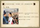 사극드라마의 허구성,역사왜곡’VS ‘극적변용’,역사드라마의 의의 _ 현대적 의미 8페이지