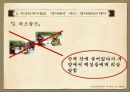사극드라마의 허구성,역사왜곡’VS ‘극적변용’,역사드라마의 의의 _ 현대적 의미 9페이지