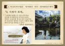 사극드라마의 허구성,역사왜곡’VS ‘극적변용’,역사드라마의 의의 _ 현대적 의미 10페이지