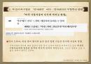 사극드라마의 허구성,역사왜곡’VS ‘극적변용’,역사드라마의 의의 _ 현대적 의미 16페이지