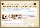 사극드라마의 허구성,역사왜곡’VS ‘극적변용’,역사드라마의 의의 _ 현대적 의미 21페이지