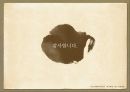 사극드라마의 허구성,역사왜곡’VS ‘극적변용’,역사드라마의 의의 _ 현대적 의미 25페이지