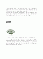 리네이밍 성공 및 실패사례 4페이지