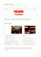 맥도날드-마케팅전략,맥도날드서비스전략,아웃백서비스전략,아웃백마케팅전략,서비스품질및특성분석 2페이지