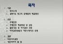 삼성 갤럭시S2의 마케팅 전략-삼성갤럭시,삼성휴태폰,스마트폰,브랜드마케팅,서비스마케팅,글로벌경영,사례분석,swot,stp,4p 2페이지