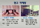 삼성 갤럭시S2의 마케팅 전략-삼성갤럭시,삼성휴태폰,스마트폰,브랜드마케팅,서비스마케팅,글로벌경영,사례분석,swot,stp,4p 7페이지