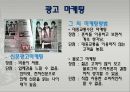 삼성 갤럭시S2의 마케팅 전략-삼성갤럭시,삼성휴태폰,스마트폰,브랜드마케팅,서비스마케팅,글로벌경영,사례분석,swot,stp,4p 8페이지