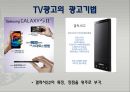 삼성 갤럭시S2의 마케팅 전략-삼성갤럭시,삼성휴태폰,스마트폰,브랜드마케팅,서비스마케팅,글로벌경영,사례분석,swot,stp,4p 9페이지