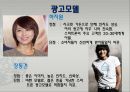 삼성 갤럭시S2의 마케팅 전략-삼성갤럭시,삼성휴태폰,스마트폰,브랜드마케팅,서비스마케팅,글로벌경영,사례분석,swot,stp,4p 10페이지