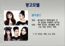 삼성 갤럭시S2의 마케팅 전략-삼성갤럭시,삼성휴태폰,스마트폰,브랜드마케팅,서비스마케팅,글로벌경영,사례분석,swot,stp,4p 11페이지