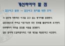 삼성 갤럭시S2의 마케팅 전략-삼성갤럭시,삼성휴태폰,스마트폰,브랜드마케팅,서비스마케팅,글로벌경영,사례분석,swot,stp,4p 15페이지