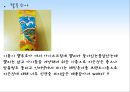 브랜드네이밍-브랜즈전략사례,마케팅,브랜드,브랜드마케팅,기업,서비스마케팅,글로벌,경영,시장,사례,swot,stp,4p 9페이지