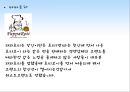 브랜드네이밍-브랜즈전략사례,마케팅,브랜드,브랜드마케팅,기업,서비스마케팅,글로벌,경영,시장,사례,swot,stp,4p 11페이지