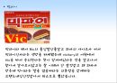 브랜드네이밍-브랜즈전략사례,마케팅,브랜드,브랜드마케팅,기업,서비스마케팅,글로벌,경영,시장,사례,swot,stp,4p 12페이지