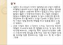 부모의양육태도-가정교육,가정문제,사회이슈 13페이지