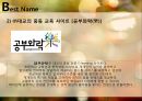 브랜드네임,실패사례,성공사례,마케팅,브랜드,브랜드마케팅,기업,서비스마케팅,글로벌,경영,시장,사례,swot,stp,4p 레포트 3페이지