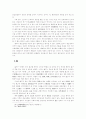 맹자의사상,마케팅,브랜드,브랜드마케팅,기업,서비스마케팅,글로벌,경영,시장,사례,swot,stp,4p 레포트 11페이지
