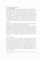 무후,무측천,측천후,측천제,측천여제,측천여황,측천무후,중국의여성황제 레포트 4페이지