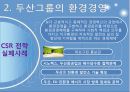 무역경영,글로벌경영,csr,브랜드마케팅,서비스마케팅,글로벌경영,사례분석,swot,stp,4p 레포트 9페이지