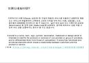 브랜드 네임[Brand name] 레포트 2페이지