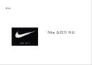 브랜드 네임[Brand name] 레포트 11페이지