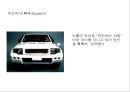 브랜드 네임[Brand name] 레포트 17페이지