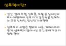 성폭력이란(강간,강제추행,성희롱,도촬),성폭력의 종류,성폭력사례 레포트 2페이지