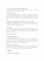 소비자행동-마케팅실패사례,브랜드마케팅,서비스마케팅,글로벌경영,사례분석,swot,stp,4p 5페이지