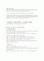 스타마케팅이란,스타이벤트마케팅,이벤트마케팅,스타마케팅 레포트 5페이지