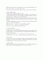스타마케팅이란,스타이벤트마케팅,이벤트마케팅,스타마케팅 레포트 6페이지
