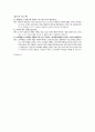 스타마케팅이란,스타이벤트마케팅,이벤트마케팅,스타마케팅 레포트 7페이지