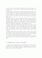 사우스웨스트항공,전략경영,마케팅,브랜드,브랜드마케팅,기업,서비스마케팅,글로벌,경영,시장,사례,swot,stp,4p 레포트 7페이지