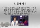 사이버문화와 청소년범죄(현피,인터넷범죄,청소년범죄사례) 3페이지