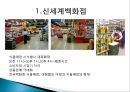 미각마케팅-마케팅사례,마케팅,브랜드,브랜드마케팅,기업,서비스마케팅,글로벌,경영,시장,사례,swot,stp,4p 5페이지