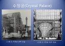 수정궁-수정궁의구조,수정궁의특징,Joseph Paxton의 수정궁(crystal palace) 3페이지
