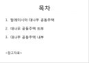 말레이시아 대나무 공동주택-말레이시아주거문화,주거문화사례,대나무공동주택 2페이지