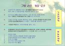 문화마케팅,기부마케팅-마케팅전략,마케팅,브랜드,브랜드마케팅,기업,서비스마케팅,글로벌,경영,시장,사례,swot,stp,4p 13페이지