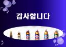 박카스 광고 (박카스란 ?, 박카스의 변천사, 60년대·70년대·60~70년대·80년대·90년대·2000년-2010년·2012년 박카스 광고).pptx 11페이지