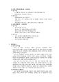 서비스마케팅-Win-Win 전략,하나투어사례,모두투어사례 3페이지