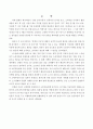 빨간카레의혁명인델리,인델리마케팅전략,인델리분석,카레시장,카레분석 2페이지