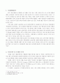 빨간카레의혁명인델리,인델리마케팅전략,인델리분석,카레시장,카레분석 3페이지