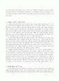빨간카레의혁명인델리,인델리마케팅전략,인델리분석,카레시장,카레분석 5페이지