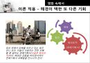 범죄사회학,범죄영화사례 ppt자료 7페이지